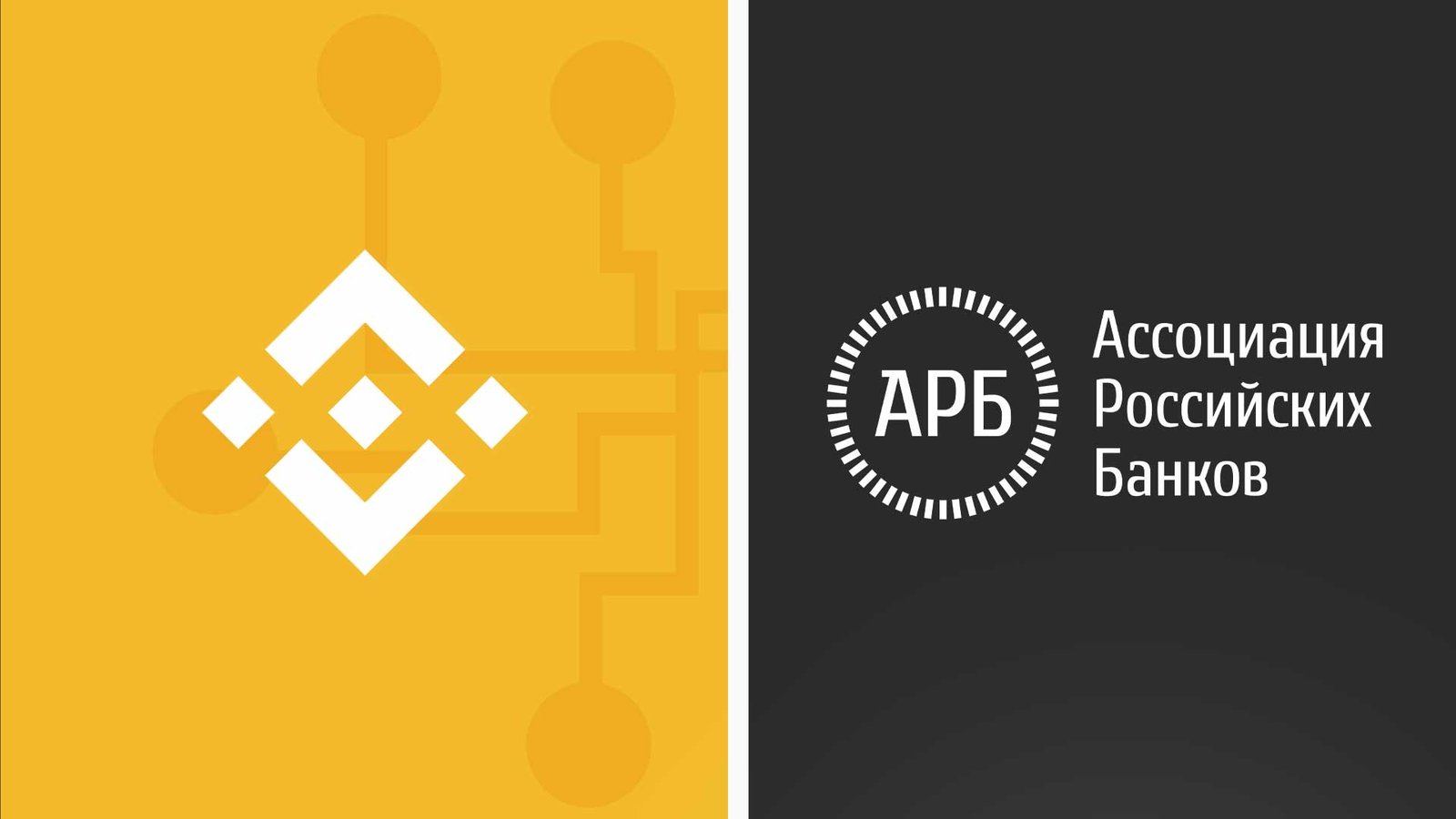 Binance Linked with Association of Russian bank- CEO Advertising